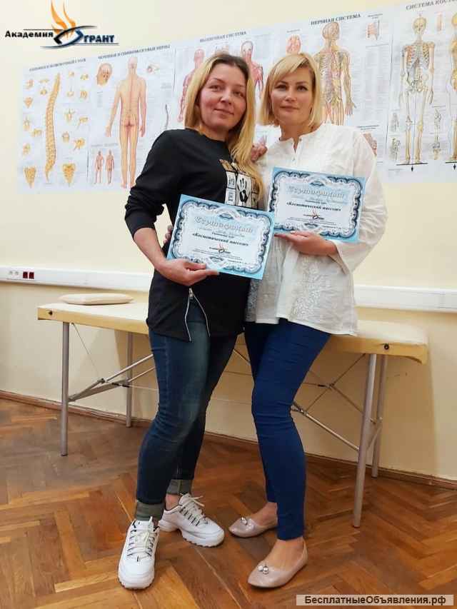 Курсы SPA ароматерапевтического массажа