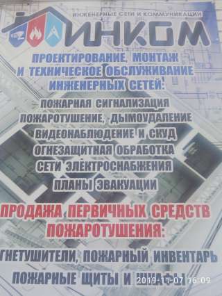Требуются строительные бригады 4-5 человек