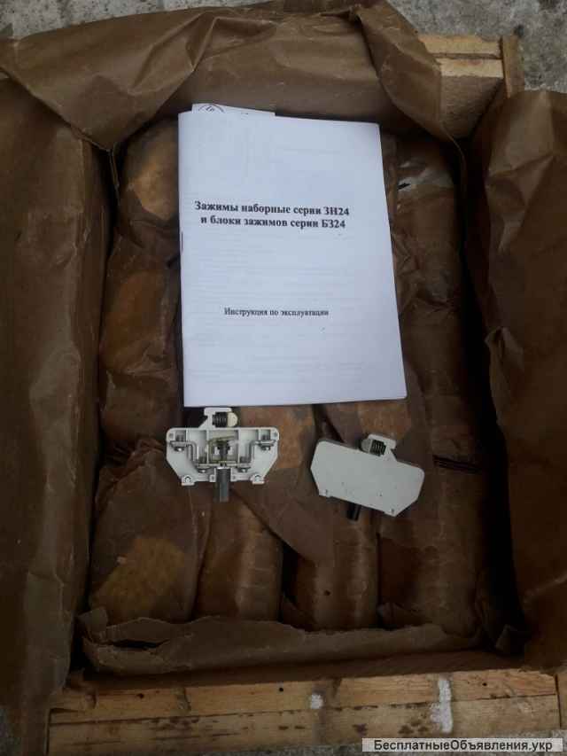 Зажимы ЗН24-4И25; ЗН24-16П63; ЗН24-16П63; ЗН24-4М25