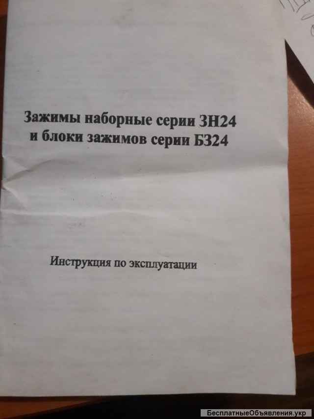 Зажимы ЗН24-4И25; ЗН24-16П63; ЗН24-16П63; ЗН24-4М25