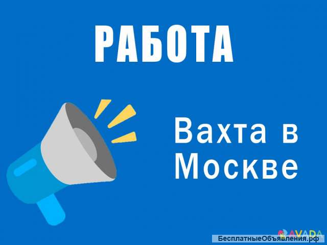 Складской рабочий (вахта от 15 смен)