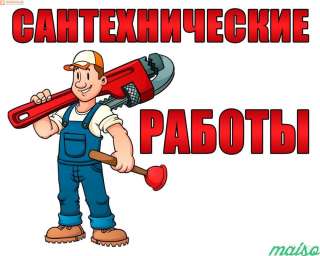 Сантехнические услуги по городу Уфа