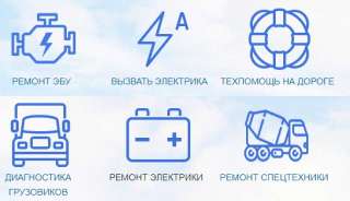 Качественные диагностика и ремонт грузовых автомобилей опытными специалистами