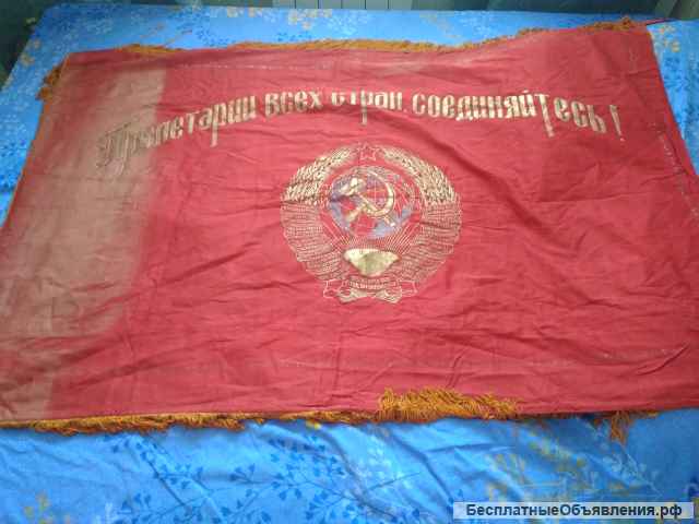 Флаг. Знамя СССР. 2 стороны.15 республик