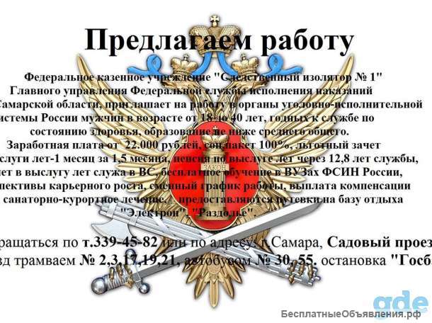 Младший Инспектор Дежурной Службы