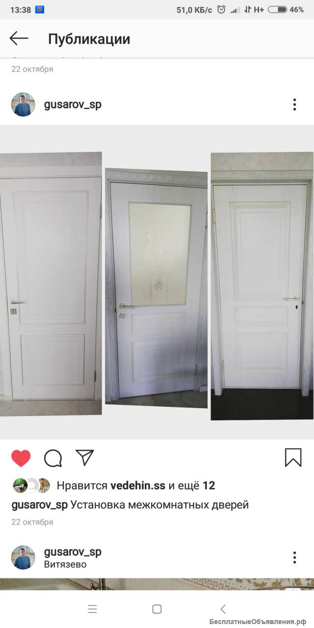 Установка дверей