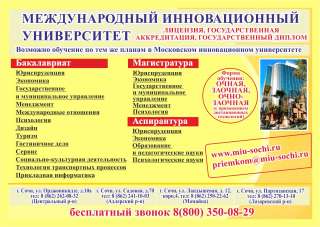 Приглашаем учиться
