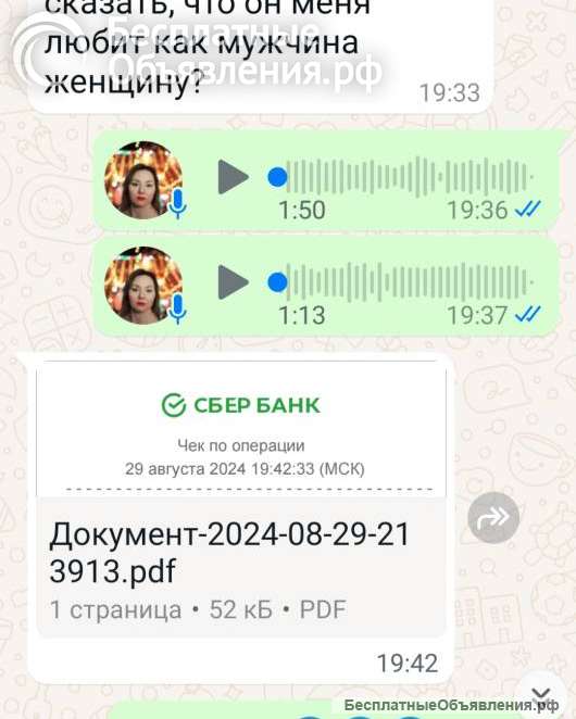 ТАРО гадание на любовь, отношения