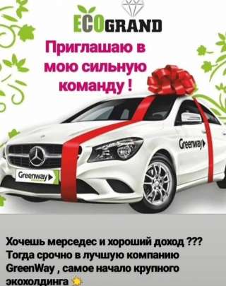 Представитель крупного бренда в сфере производства и продажи эксклюзивных эко товаров