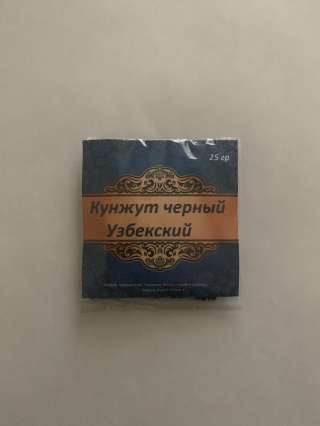 Специи из Узбекистана