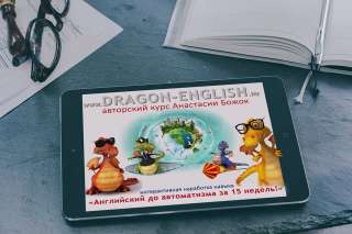 Английский до автоматизма до 15 недель