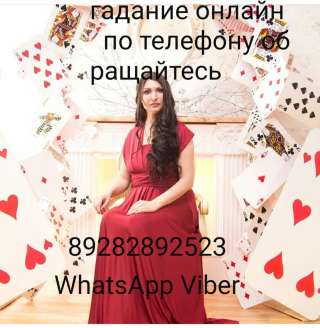 Марианна ведунья