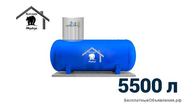Установка газгольдера Медведь 5500 л. в Дмитрове.
