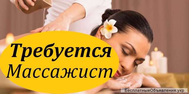 Массажистка в салон