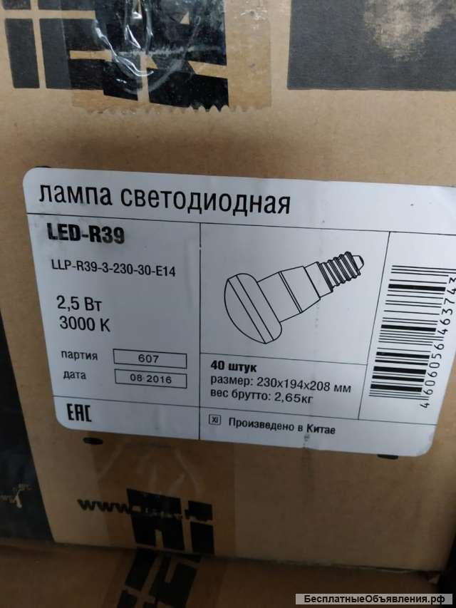 Лампочки светодиодные оптом