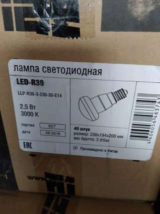 Лампочки светодиодные оптом