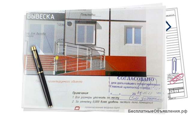 Перевод в нежилой фонд