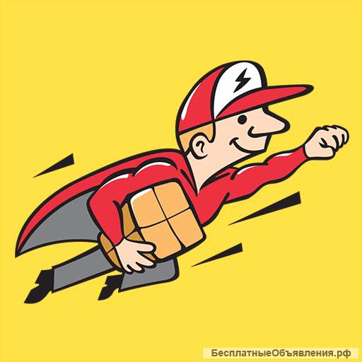 Работа курьером