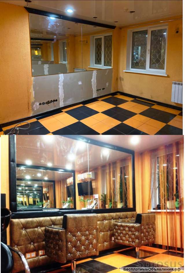 Помещение под Салон Красоты