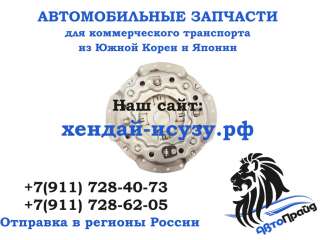 Корзина сцепления Хендай HD120 41200-6A700/412006A700