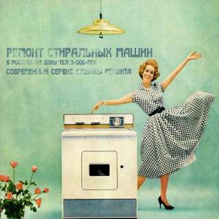 Ремонт стиральных машин