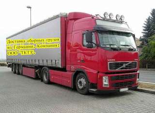 Доставка запасных частей на авто - из Гамбурга в Москву