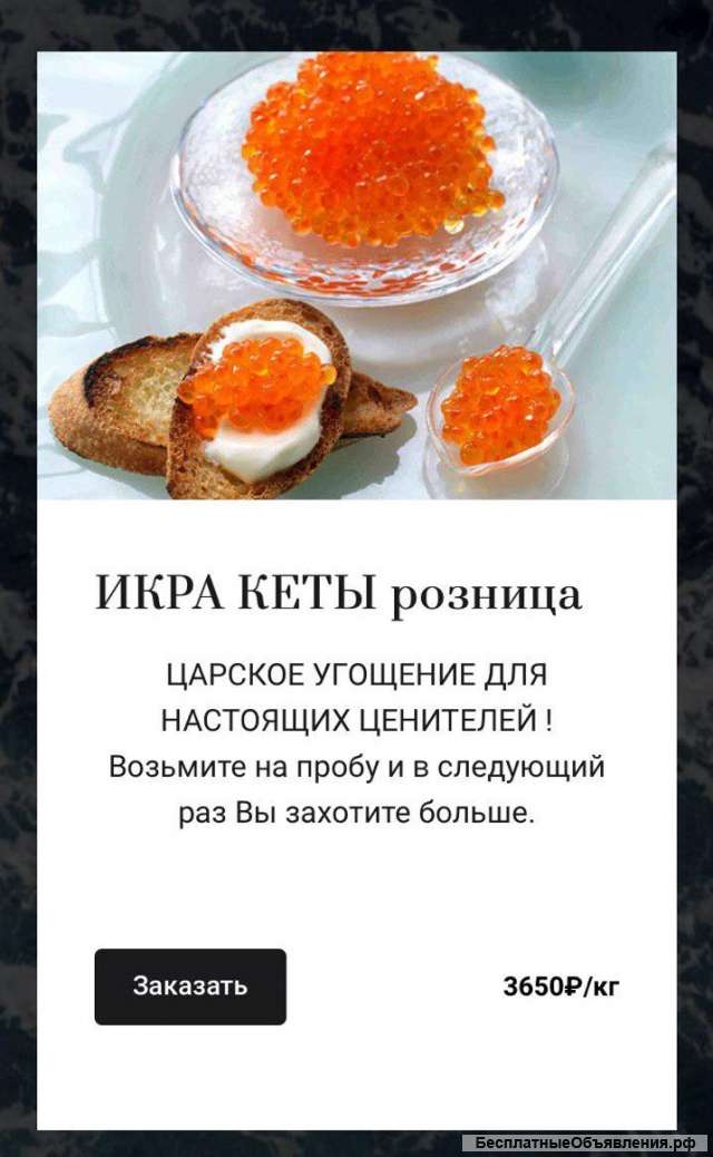 Икра кеты из Сахалина