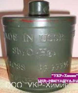 Красная ртуть (RM-20/20) Hg207Sb2