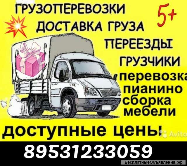 Грузчики, Грузоперевозки