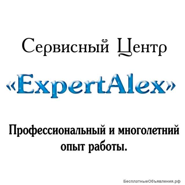 Требуется мастер, или помошник мастера в мастерскую по ремонту техники