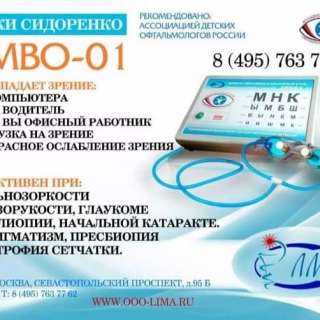 Очки Сидоренко