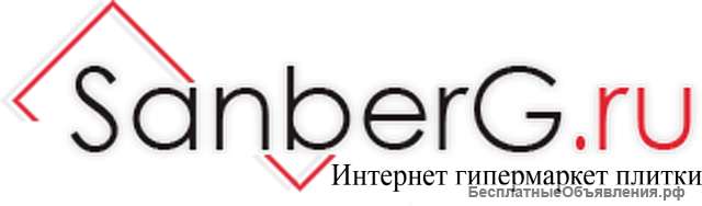 Гипермаркет керамической плитки Sanberg