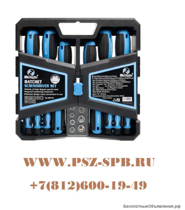 Набор отверток с битами, 63 предмета, серия «МАСТЕР»