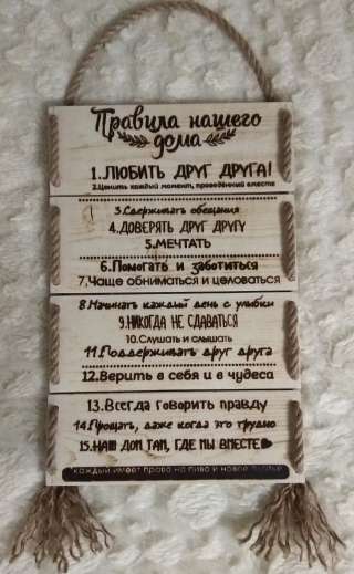 Постер "Правила дома"