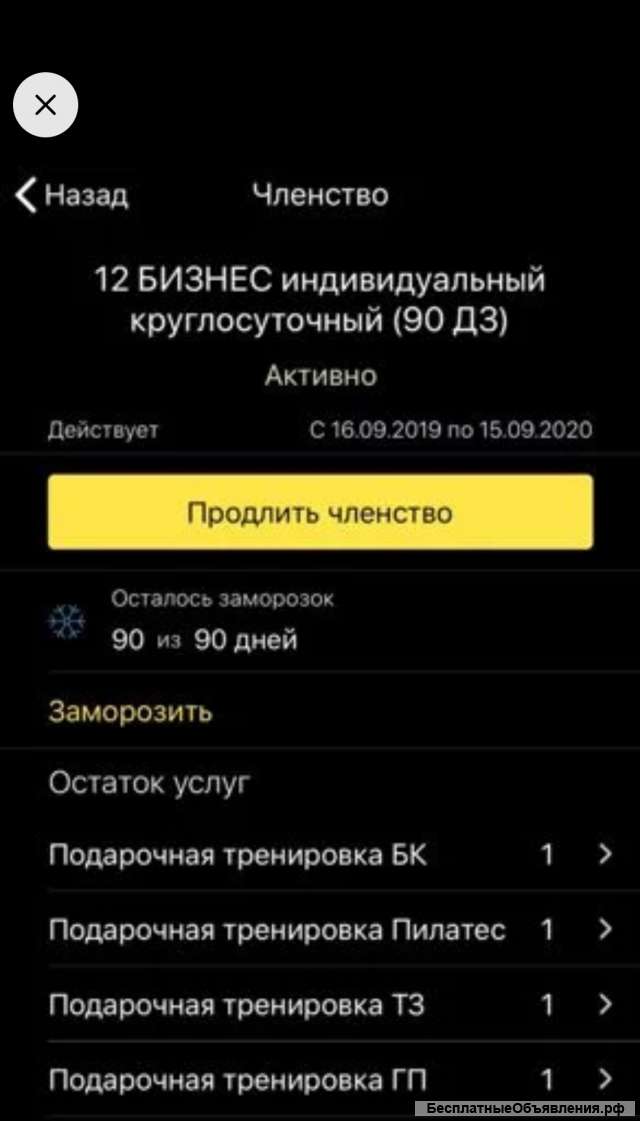 Абонемент в Come on Gym Авипарк