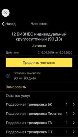 Абонемент в Come on Gym Авипарк
