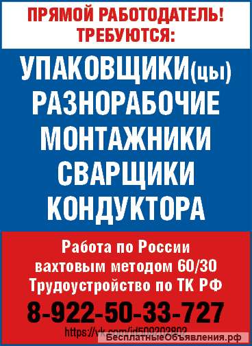Упаковщик (ца)