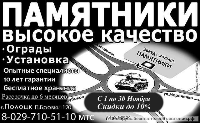 Памятники Ограды Благоустройство