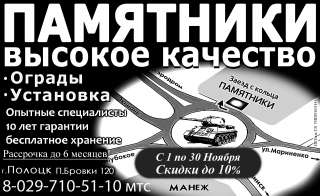 Памятники Ограды Благоустройство