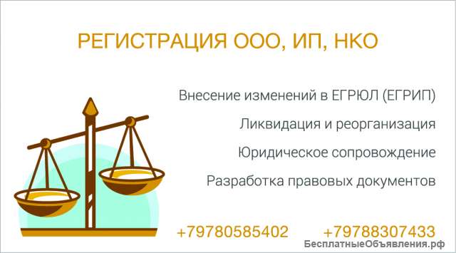 Регистрация ООО. Электронная подпись.