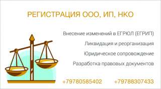 Регистрация ООО. Электронная подпись.