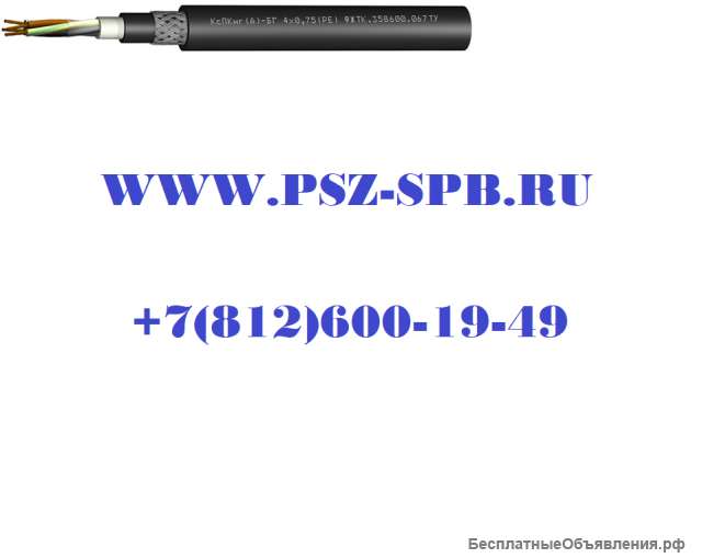 Кабель КсПКнг(А)-БГ 3х1,5