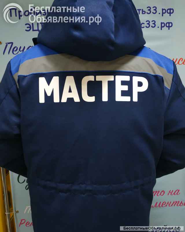 Брендирование одежды, Термоперенос на одежду