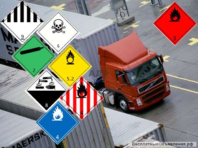 ДОПОГ АДР. Обучение на допог.