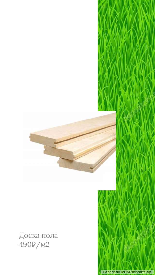 Доска пола (Сосна)