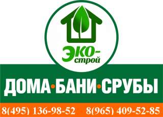 Требуется бригада строителей