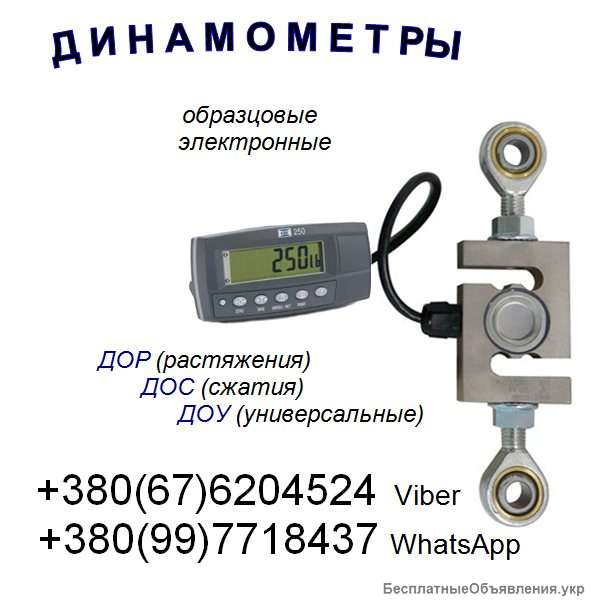 ДОС-50 - Динамометры образцовые (сжатия) переносные 3-го разряда конструкции Токаря Н.Г. до 50тс