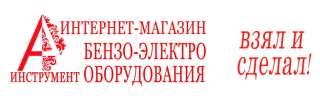 Электро- и бензо-инструмент