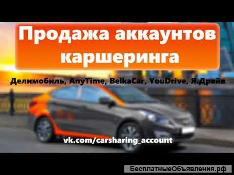 Московский каршеринг