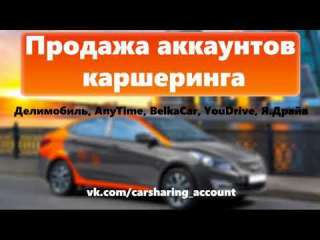 Московский каршеринг